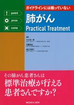 朝倉書店 肺切除術+secpp.com.br