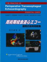 考古堂書店: 周術期経食道心エコー：連問式症例問題集