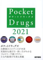 Pocket Drugs 2021の書影