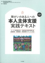 レーザー医療の基礎と安全　改訂第2版の書影