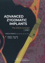 ADVANCED ZYGOMATIC IMPLANTS　日本語版：The ZAGA Conceptの書影