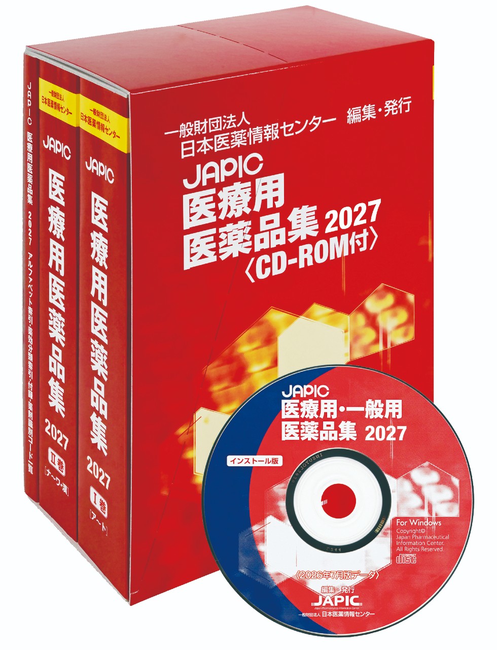 【9月中旬発売予定】
JAPIC 医療用医薬品集 2027 CD-ROM付の書影