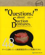 “Questions!”about Suction Dentures.の書影